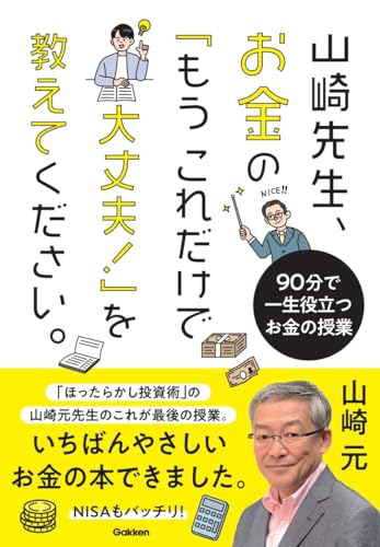 ケチは賢い!節約クッキング塾 お金をかけない・むだを出さない・ものを捨てない ケチは賢い!節約クッキング塾 お金をかけない・むだを出さない